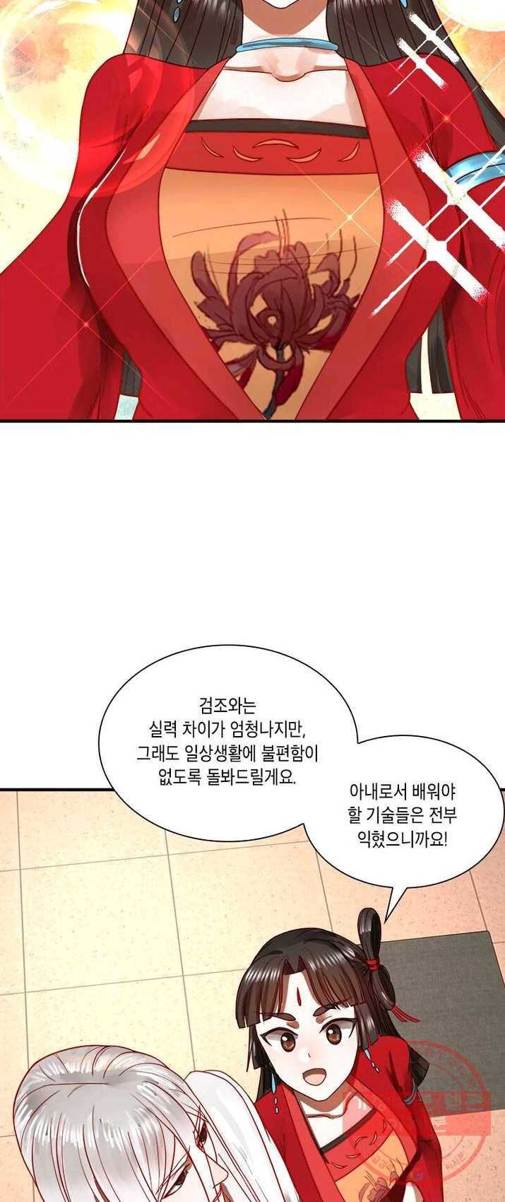 수련만 삼천년 109화 3