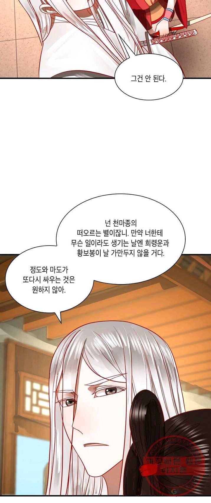 수련만 삼천년 109화 4