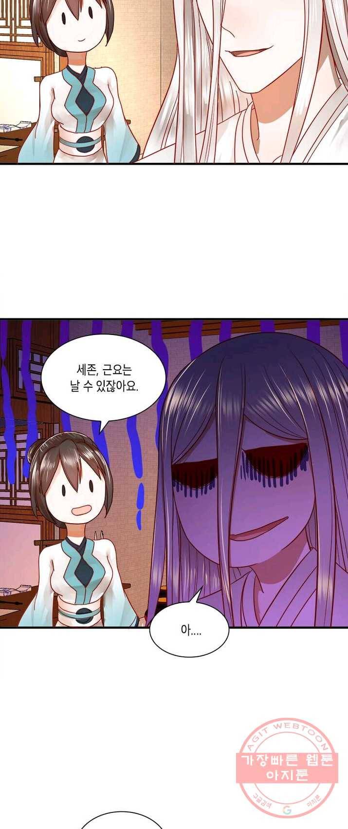 수련만 삼천년 109화 6