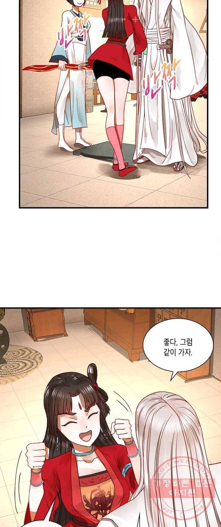 수련만 삼천년 109화 8