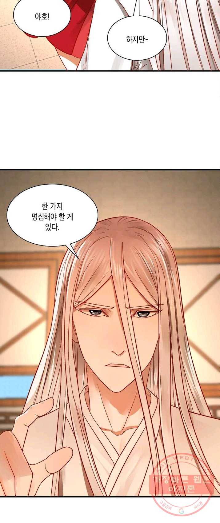 수련만 삼천년 109화 9
