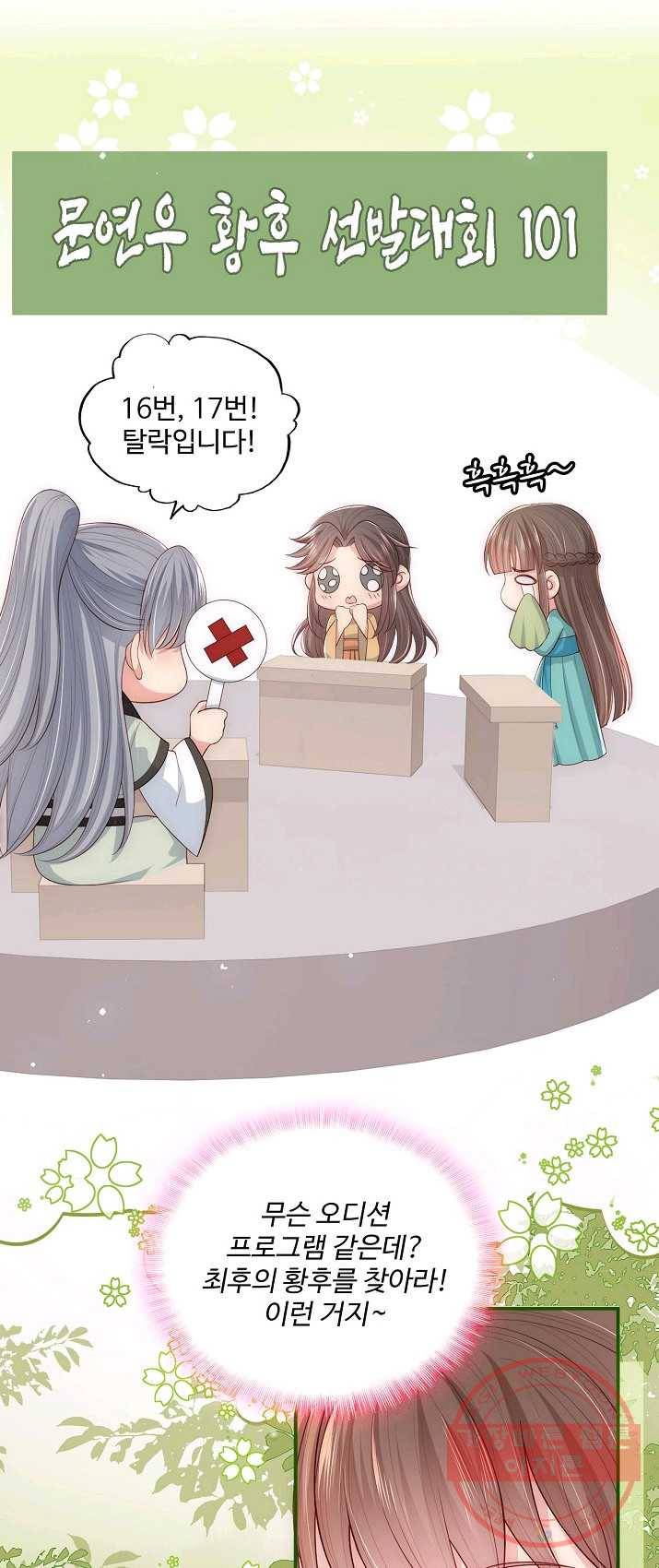 악당이지만 남주를 키웠습니다 55화 7