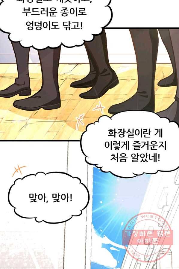 오늘부터 성주 74화 3