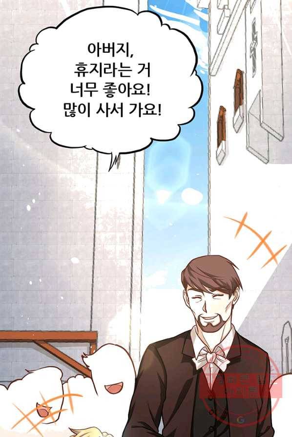 오늘부터 성주 74화 4