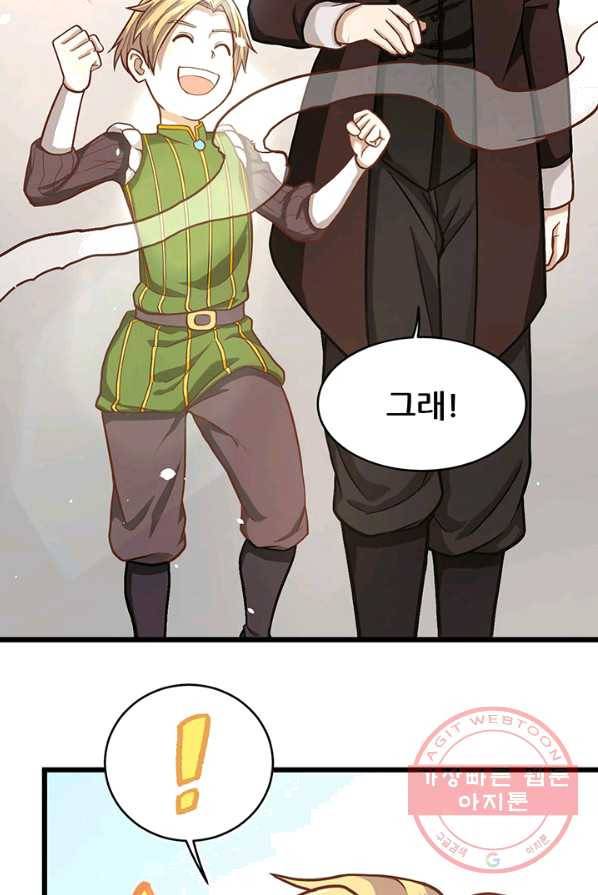 오늘부터 성주 74화 5