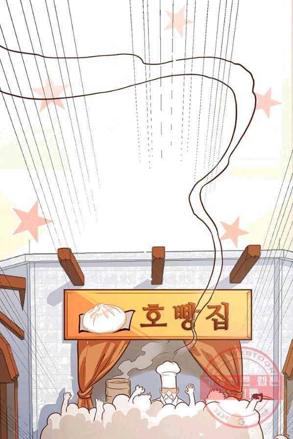 오늘부터 성주 74화 7