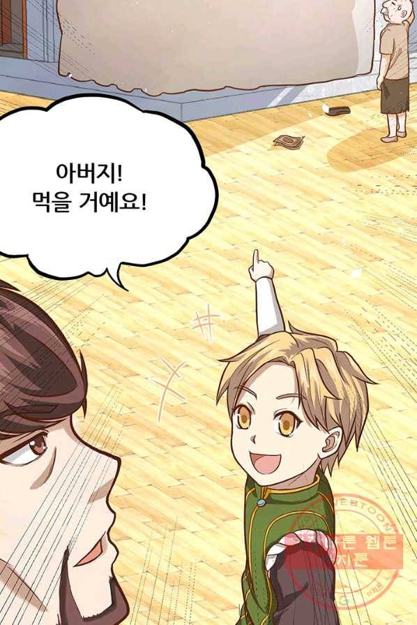 오늘부터 성주 74화 8