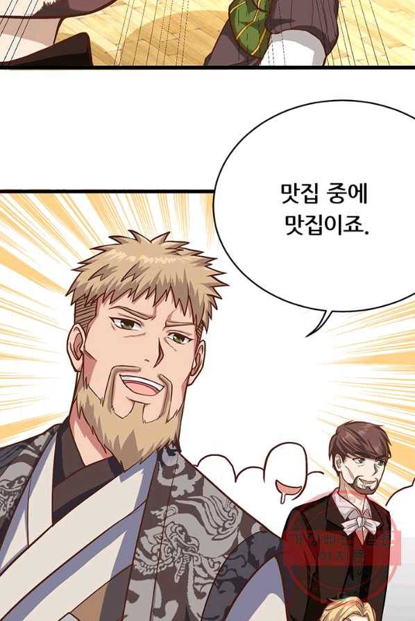 오늘부터 성주 74화 9