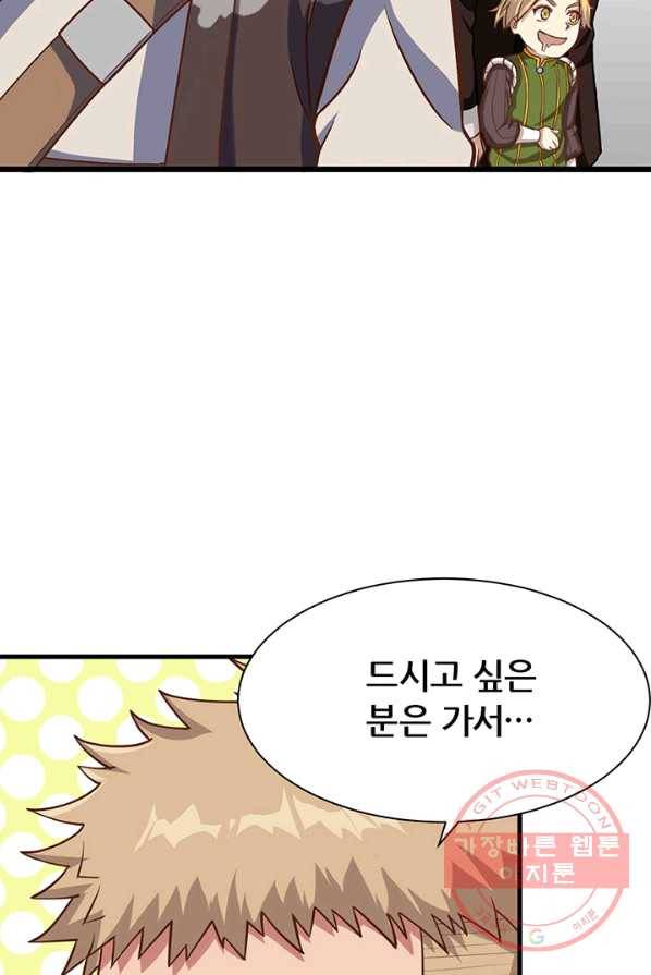 오늘부터 성주 74화 10