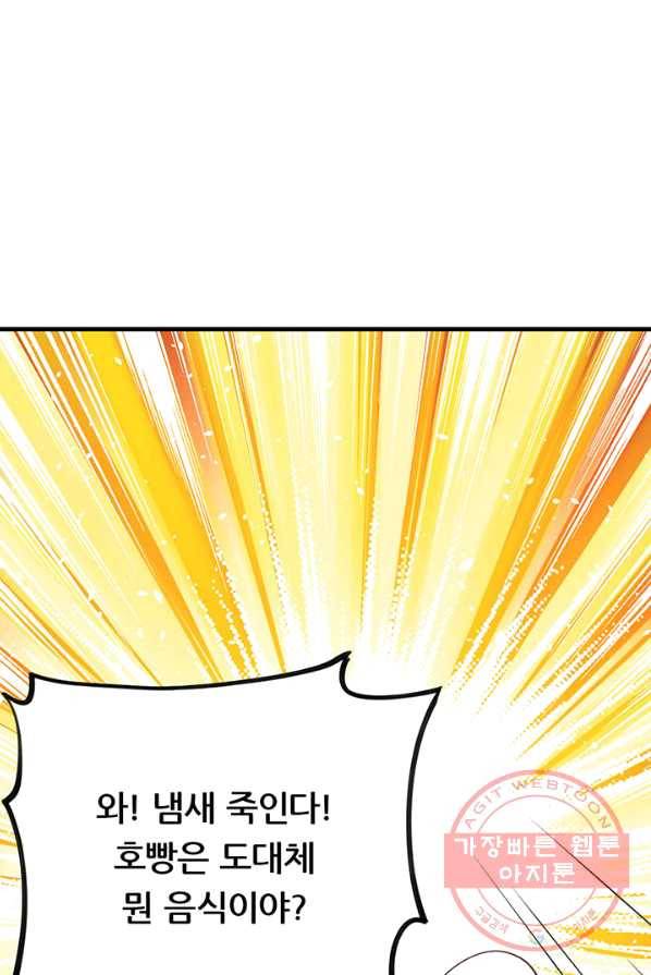 오늘부터 성주 74화 13