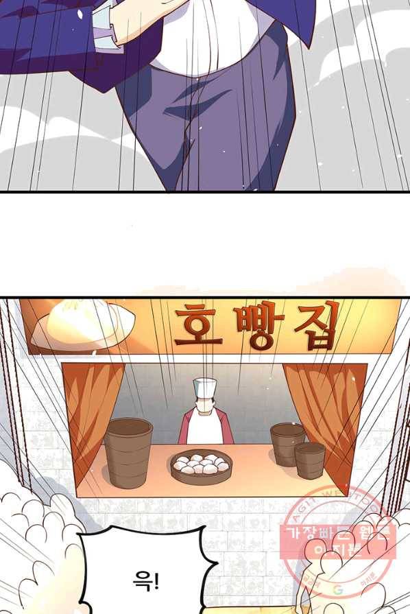 오늘부터 성주 74화 15