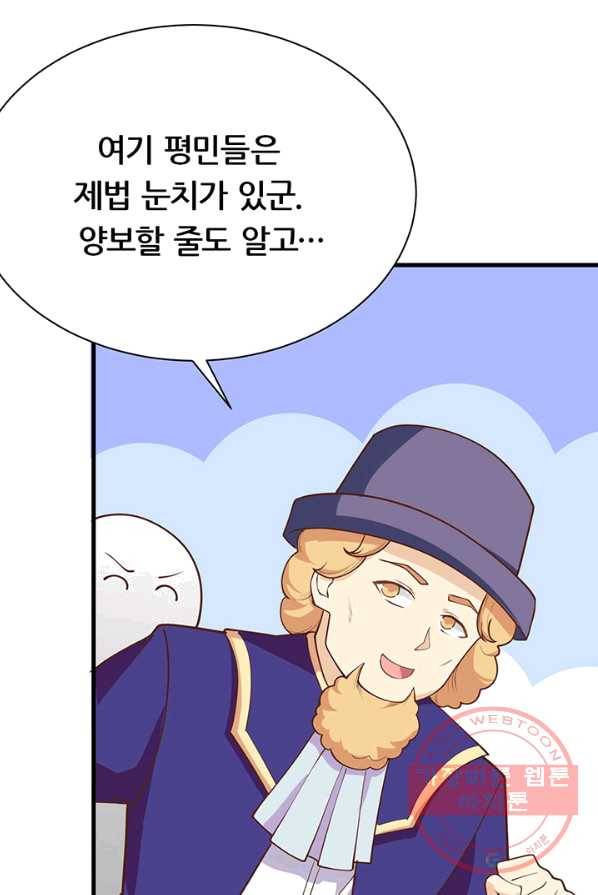 오늘부터 성주 74화 17