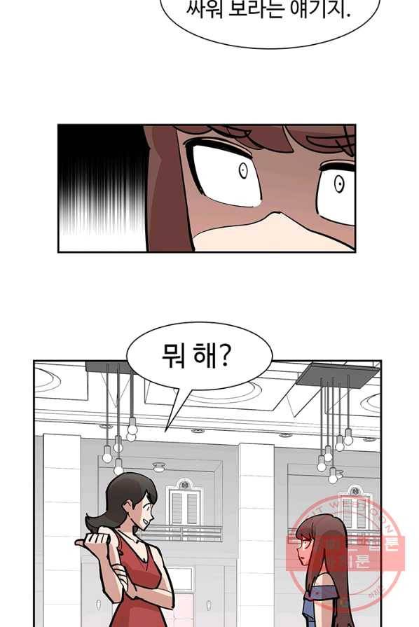 킬러5 16화 3