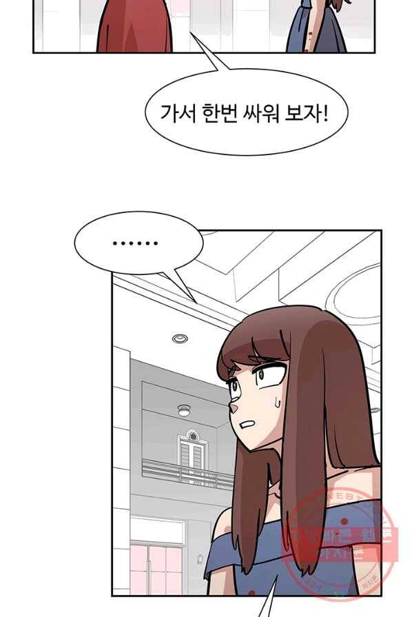 킬러5 16화 4