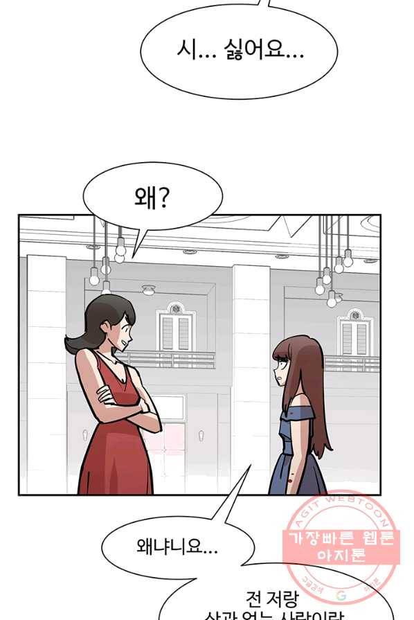 킬러5 16화 5