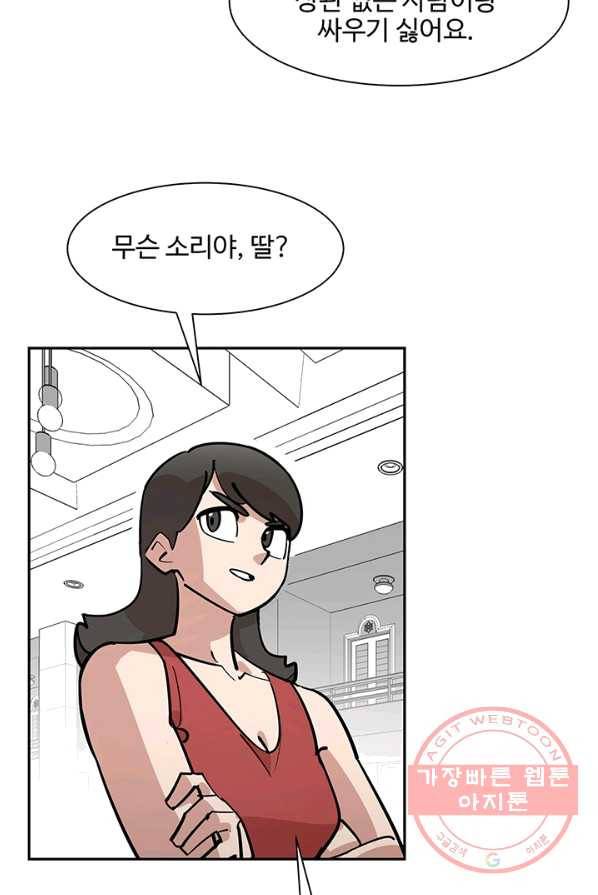 킬러5 16화 6