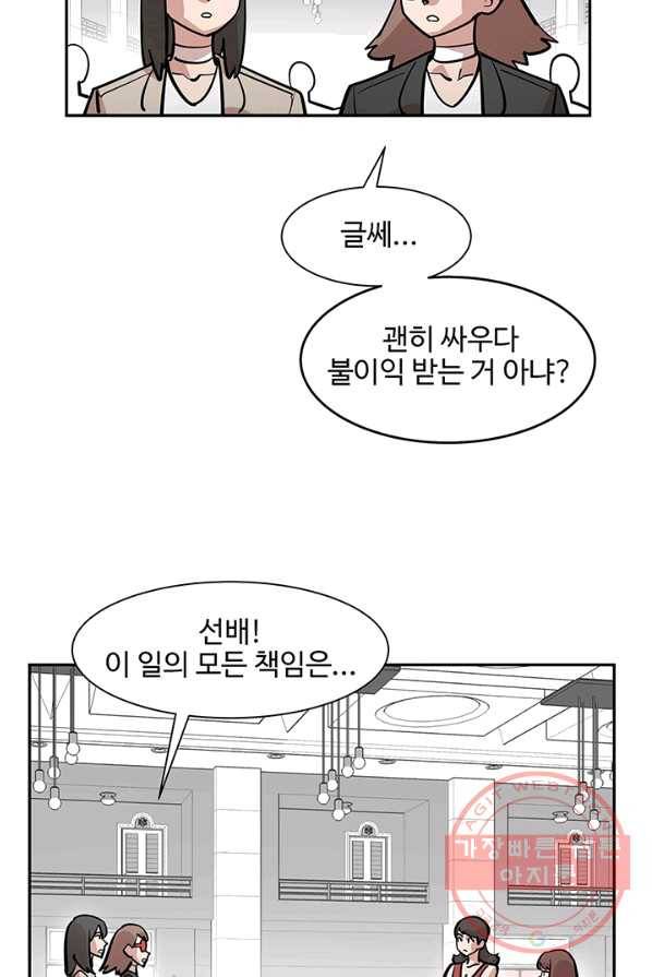 킬러5 16화 9
