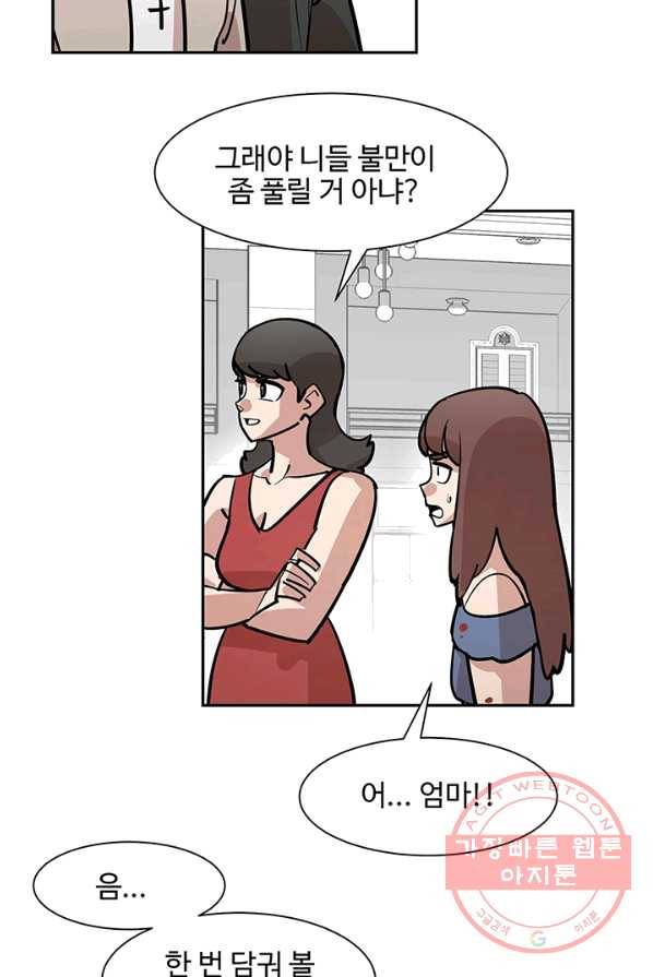 킬러5 16화 11