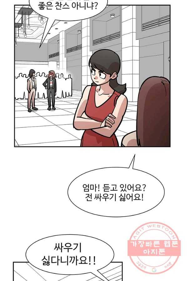 킬러5 16화 12