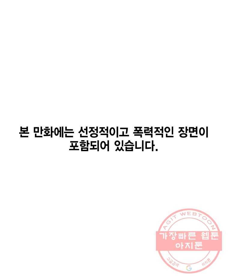 헤븐 투 헬 시즌6 30화 1