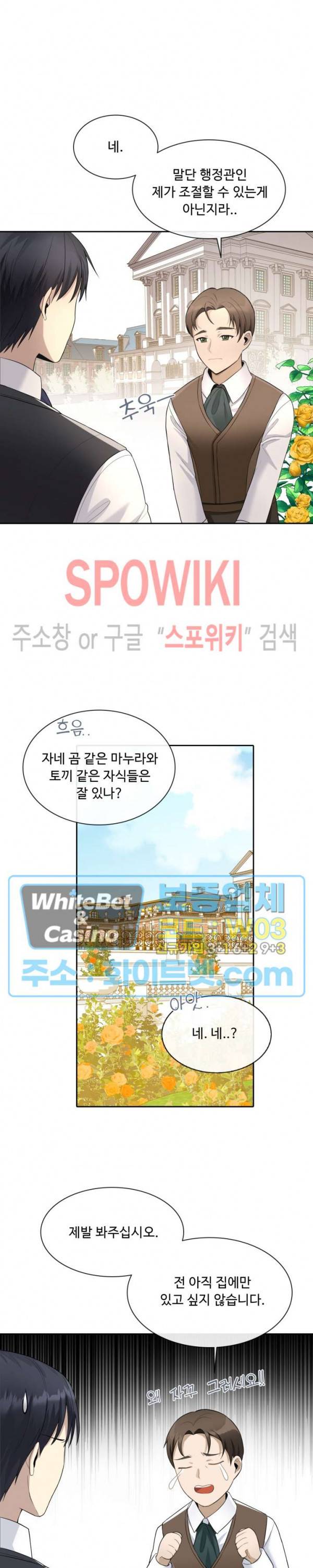 황제의 가면 5화 2