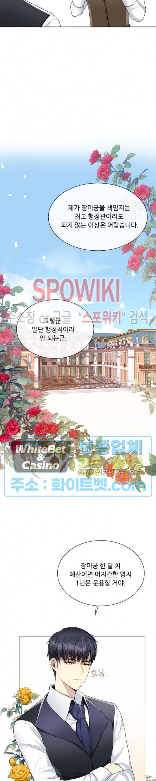 황제의 가면 5화 3