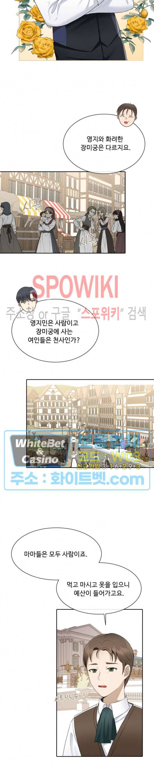 황제의 가면 5화 4