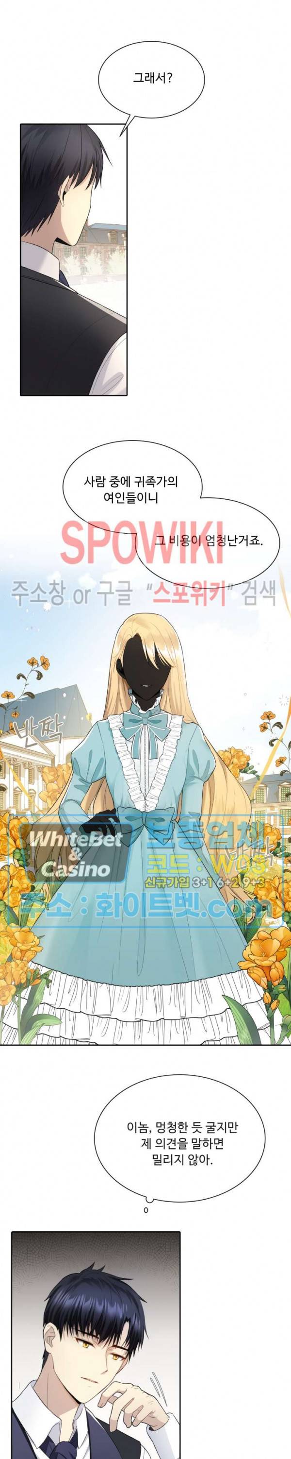 황제의 가면 5화 5