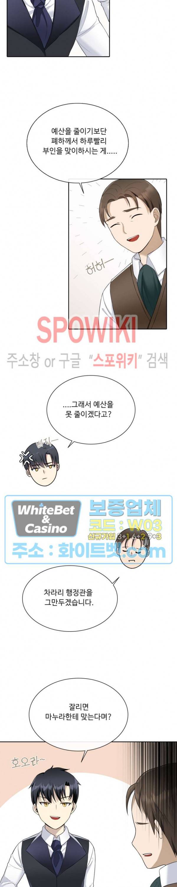황제의 가면 5화 6