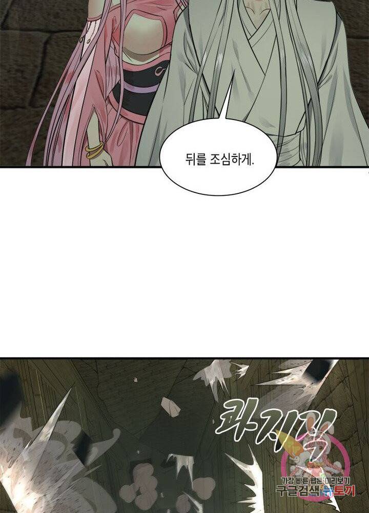 수련만 삼천년 110화 4
