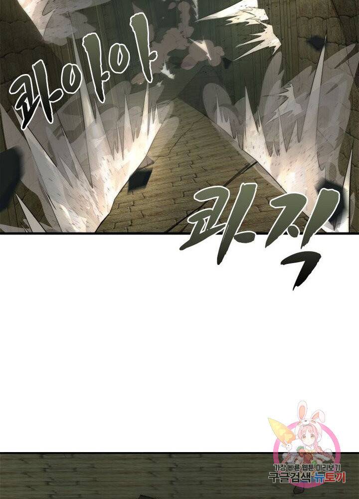 수련만 삼천년 110화 5