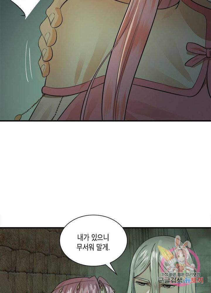 수련만 삼천년 110화 11