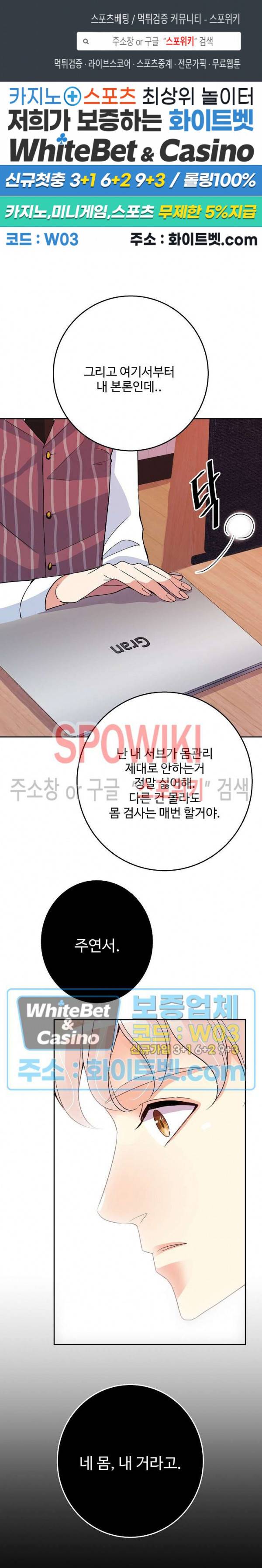 마스터? 마스터! 4화 1