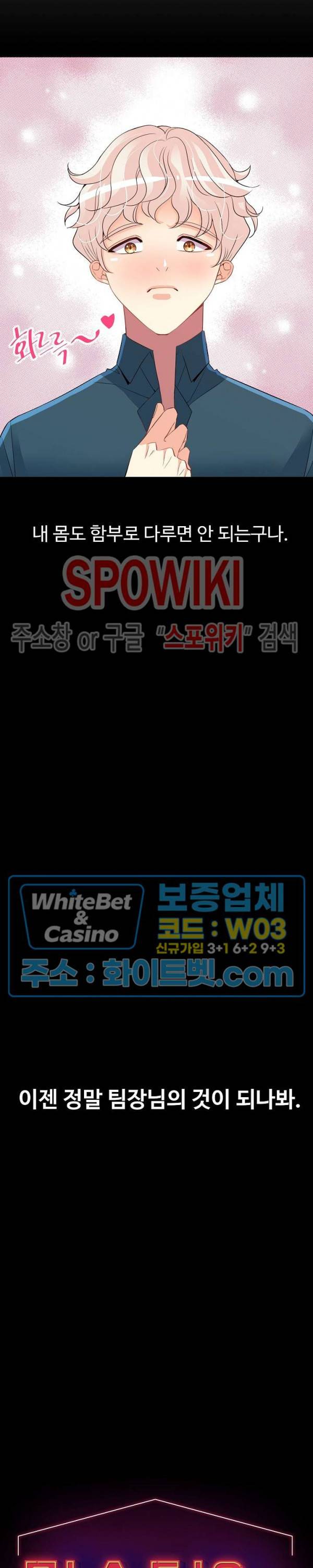 마스터? 마스터! 4화 2