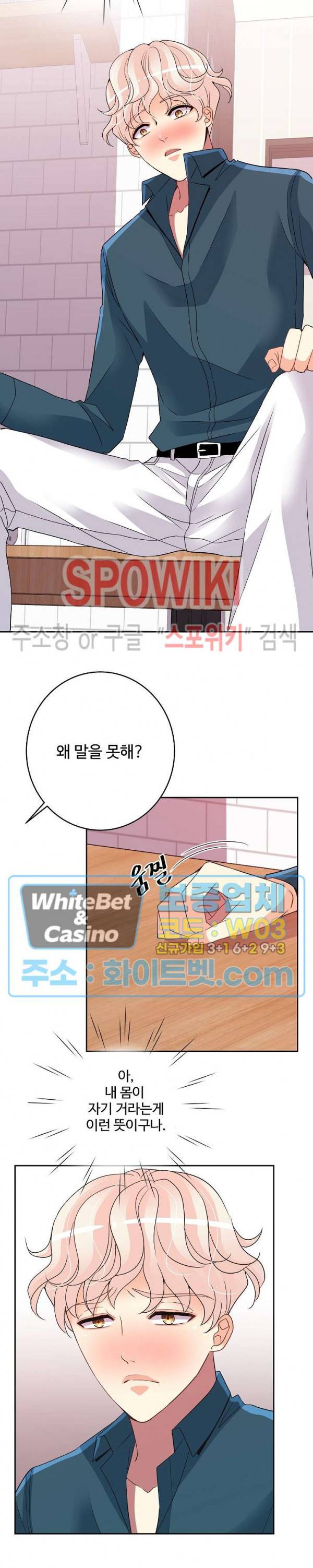 마스터? 마스터! 4화 5