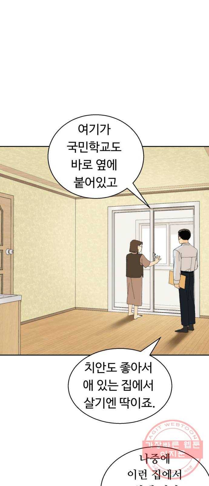 매지컬 메디컬 44화 1