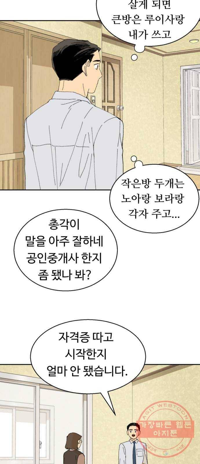 매지컬 메디컬 44화 2