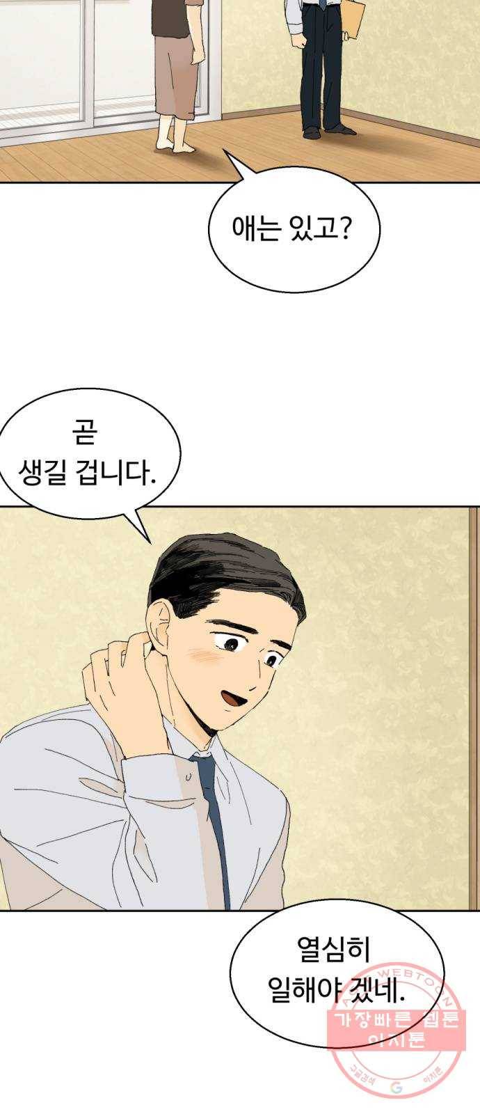 매지컬 메디컬 44화 3