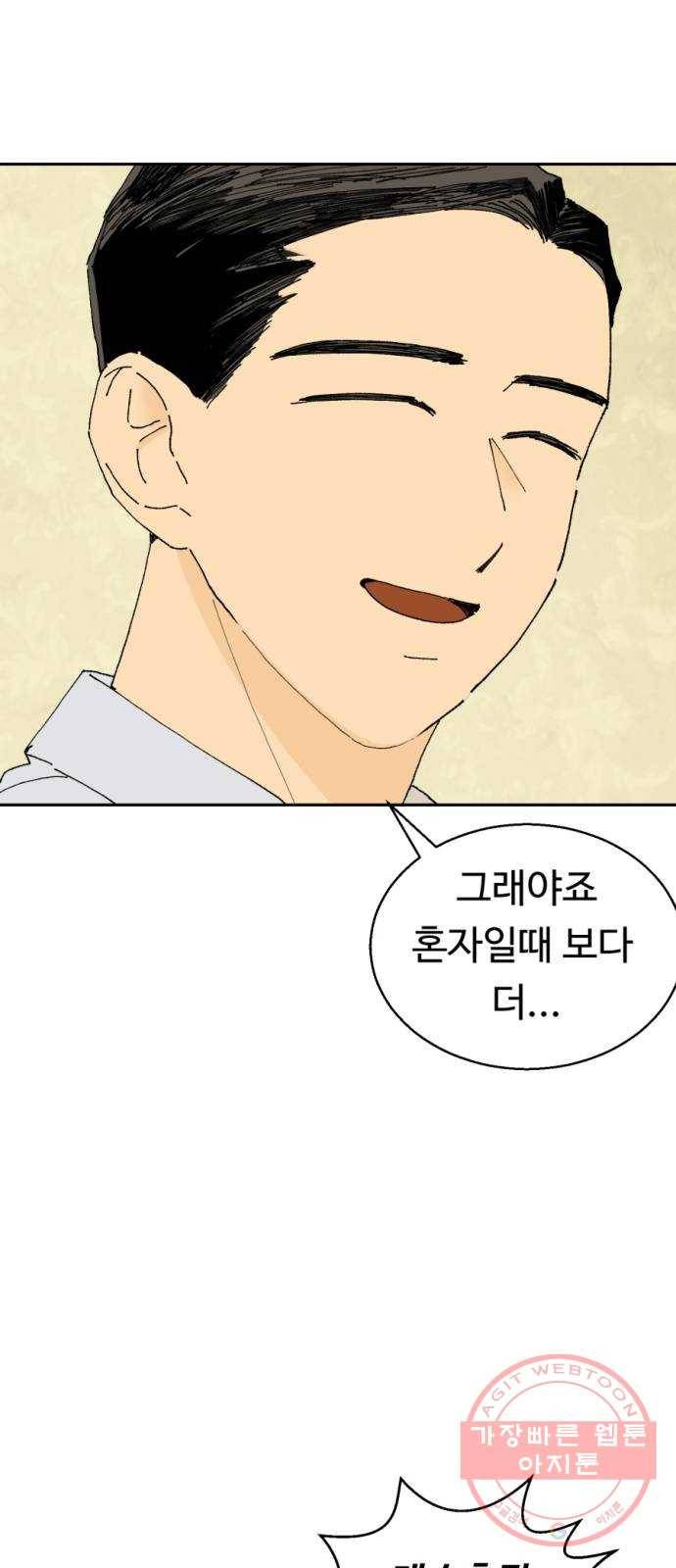 매지컬 메디컬 44화 4