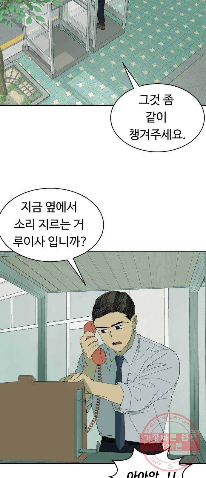 매지컬 메디컬 44화 7