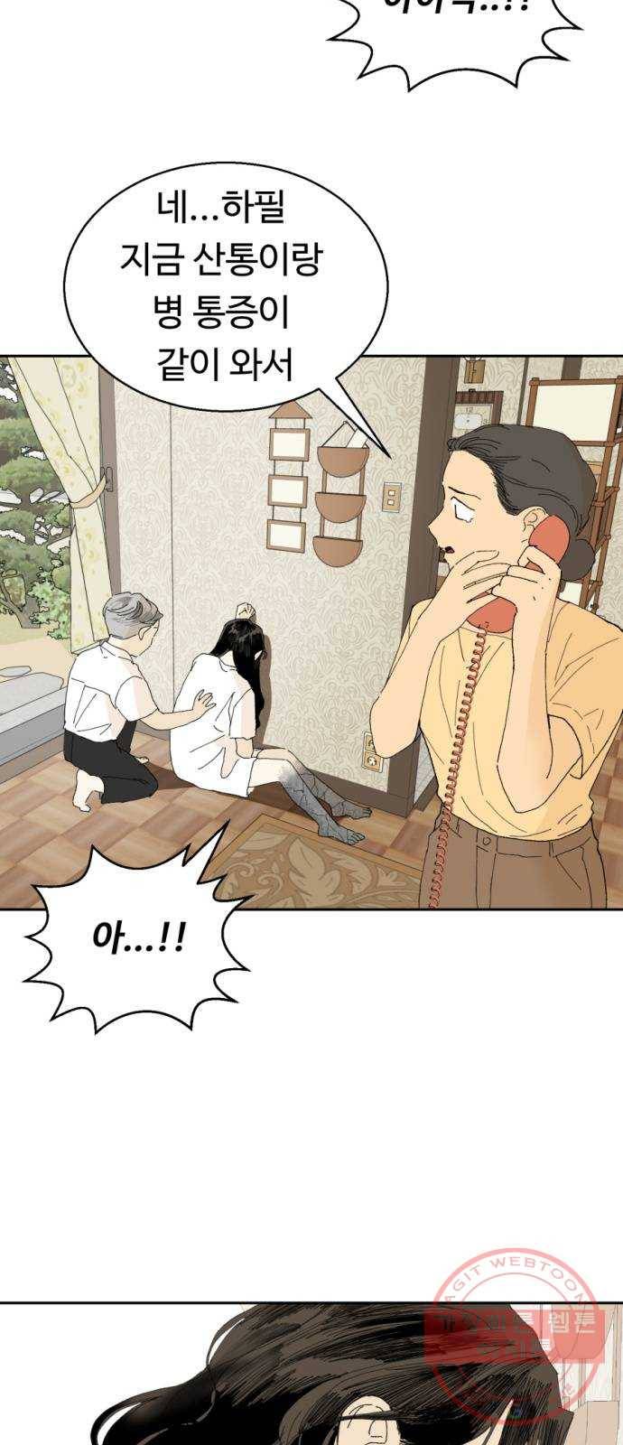 매지컬 메디컬 44화 8