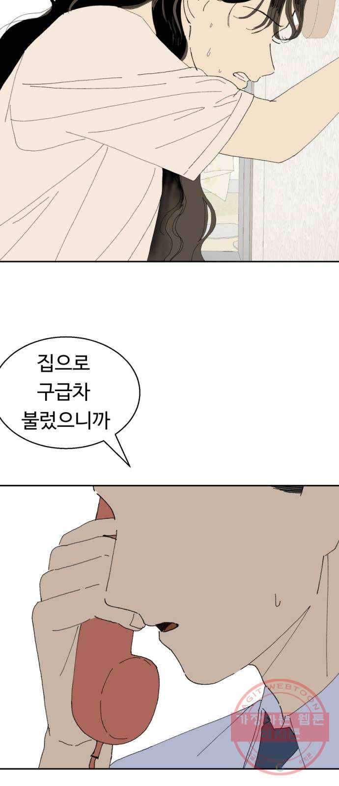매지컬 메디컬 44화 9