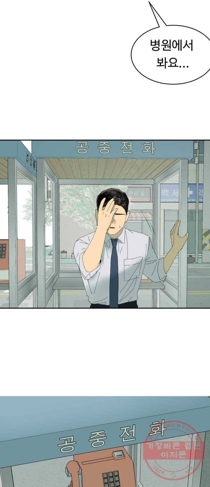 매지컬 메디컬 44화 10