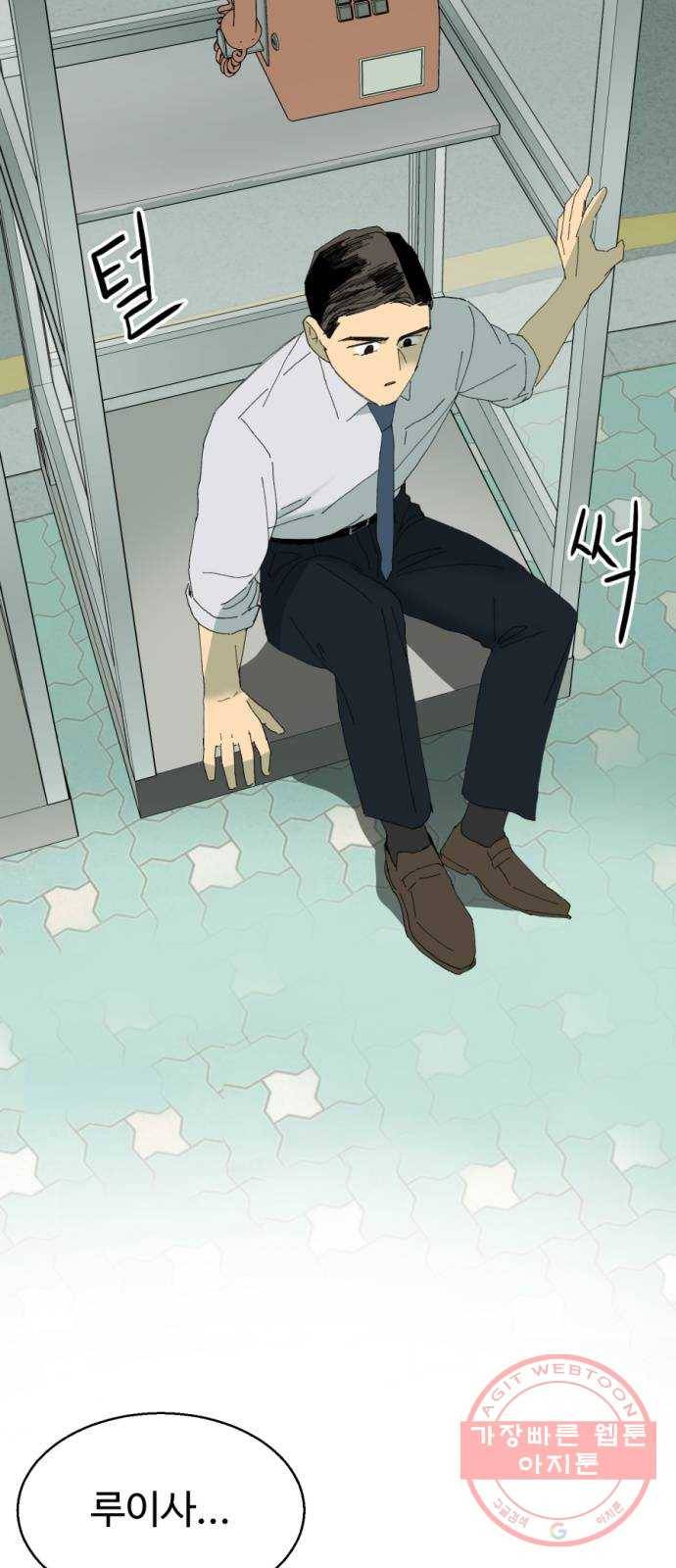 매지컬 메디컬 44화 11