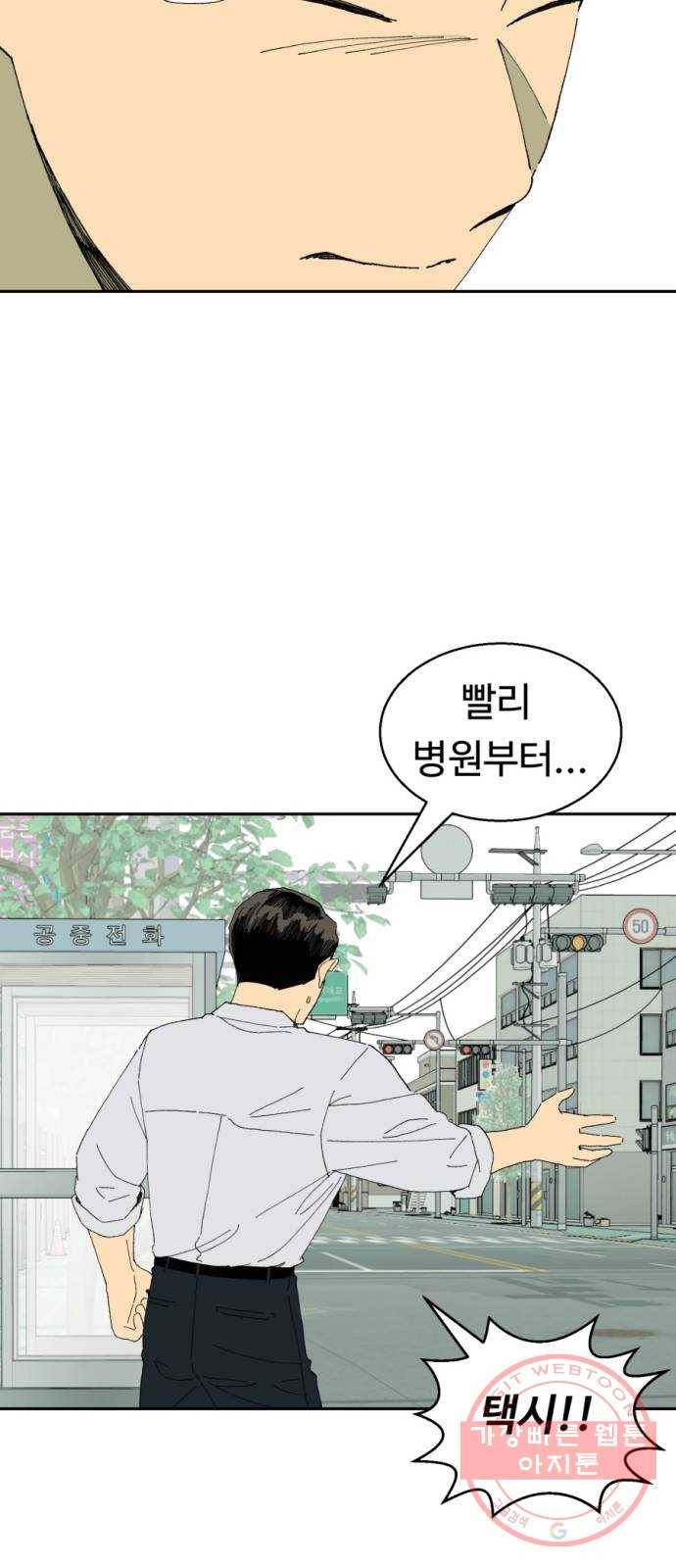 매지컬 메디컬 44화 13