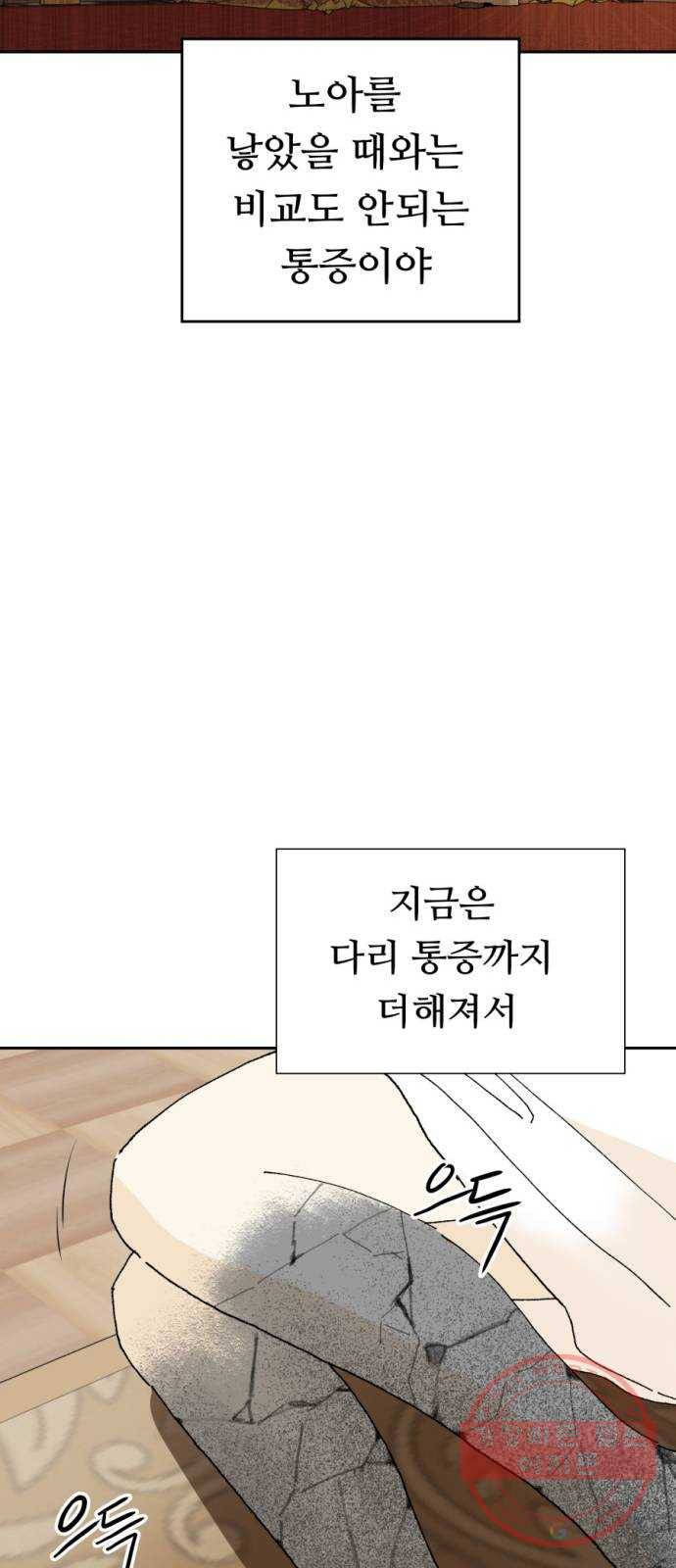매지컬 메디컬 44화 16
