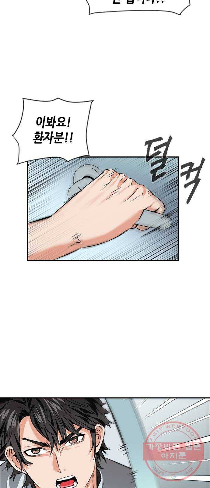 서울역 드루이드 5화 9