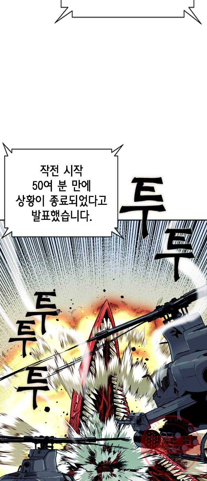 서울역 드루이드 5화 38