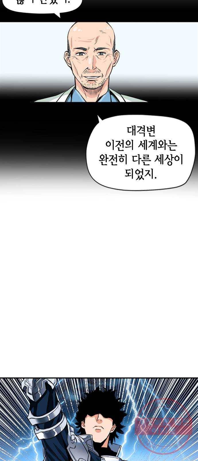 서울역 드루이드 5화 45