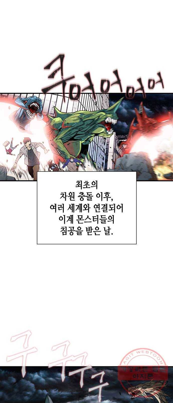 서울역 드루이드 5화 51